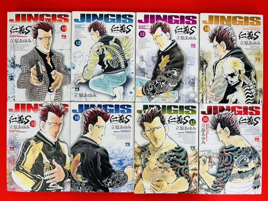 仁義 全巻セット 立原あゆみ Amazon.co.jp: JINGI （仁義） 全33巻セット [コミック・セット
